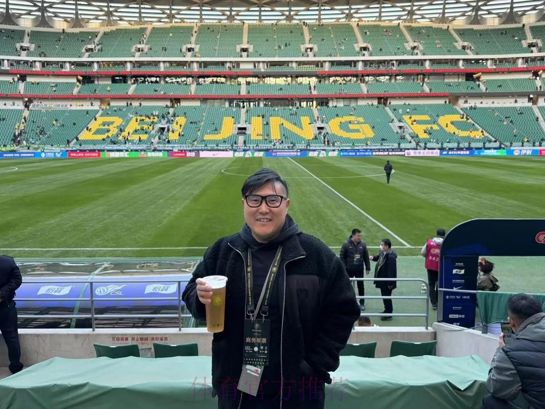 2016年国际足联-中国足协新闻暨电视转播培训班在北京举行