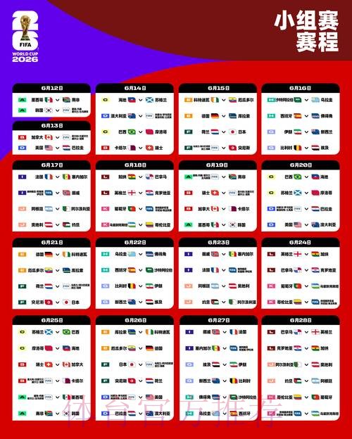 2026世界杯外围平台全站 2026世界杯外围平台全站