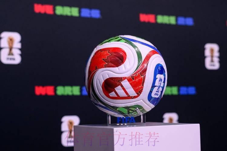 2026世界杯滚球推荐最佳 2026世界杯滚球推荐最佳