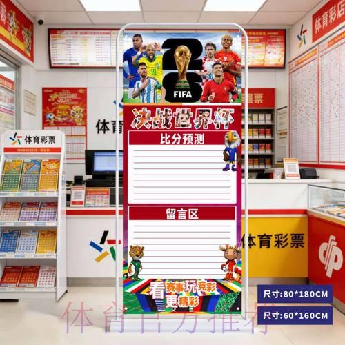 2026世界杯比分注册入口地址