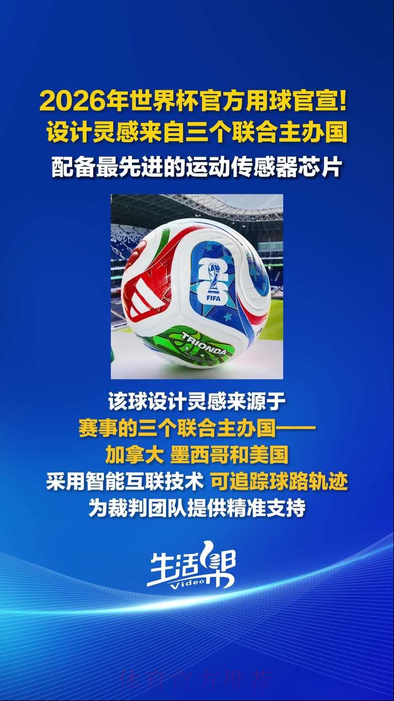 2026世界杯滚球推荐最佳 2026世界杯滚球推荐最佳