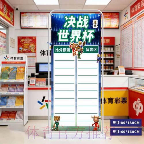 2026世界杯比分注册入口地址