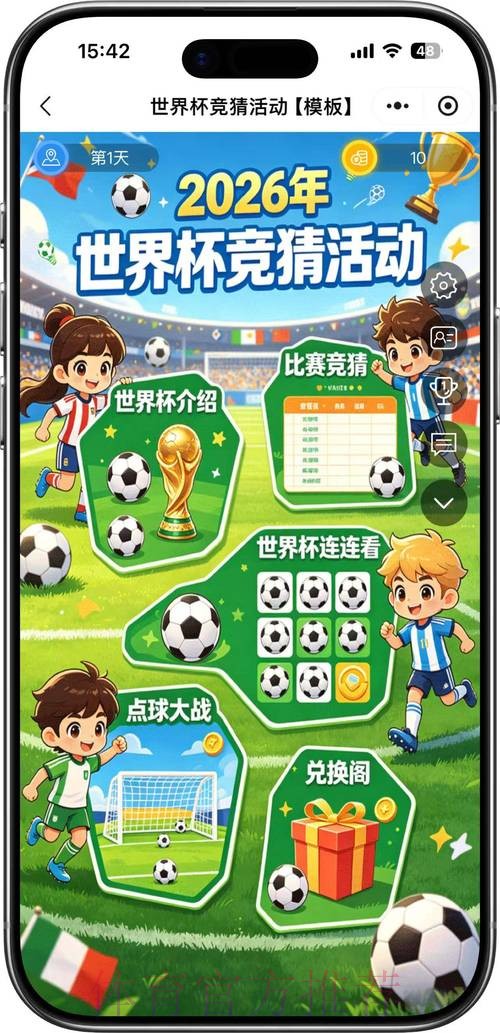 世界杯竞猜教程最佳