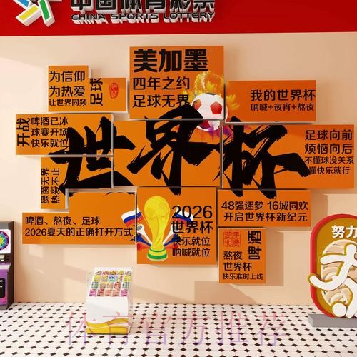 2026世界杯下注稳定官方