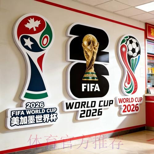 2026世界杯下注稳定官方