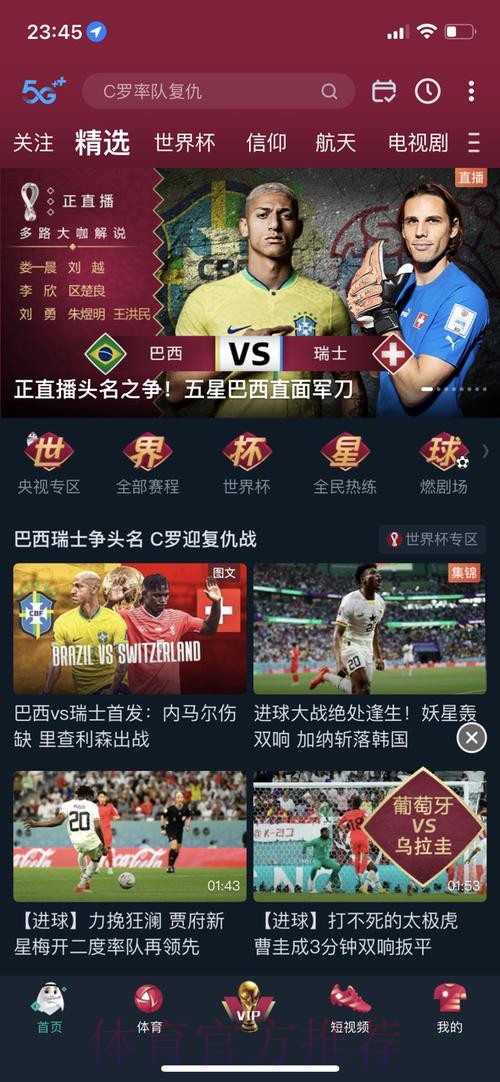 世界杯盘口APP下载最佳