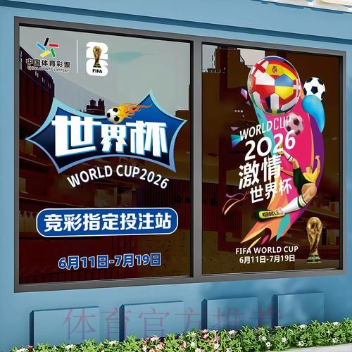 世界杯竞猜教程入口地址 世界杯竞猜教程入口地址