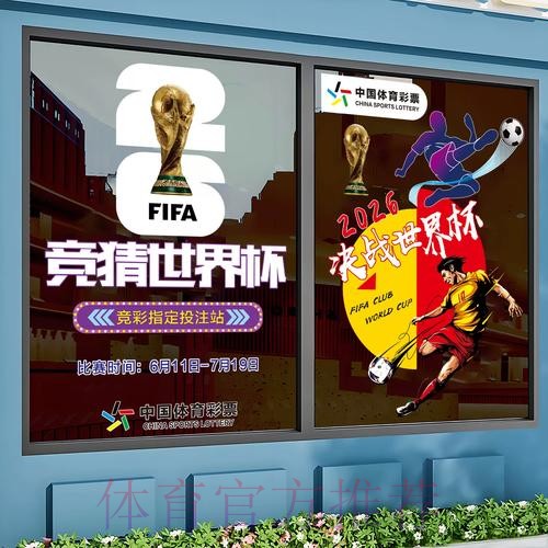 世界杯竞猜教程入口地址 世界杯竞猜教程入口地址