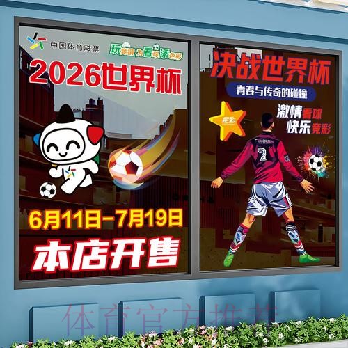 世界杯竞猜教程入口地址 世界杯竞猜教程入口地址