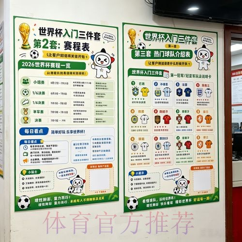 2026世界杯投注技巧全站 2026世界杯投注技巧全站